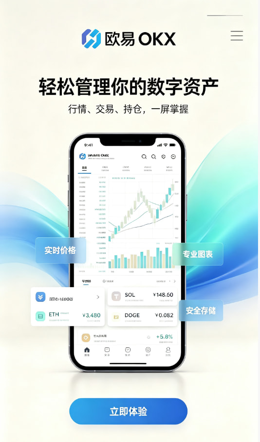 下载欧交易所最新app图文说明1